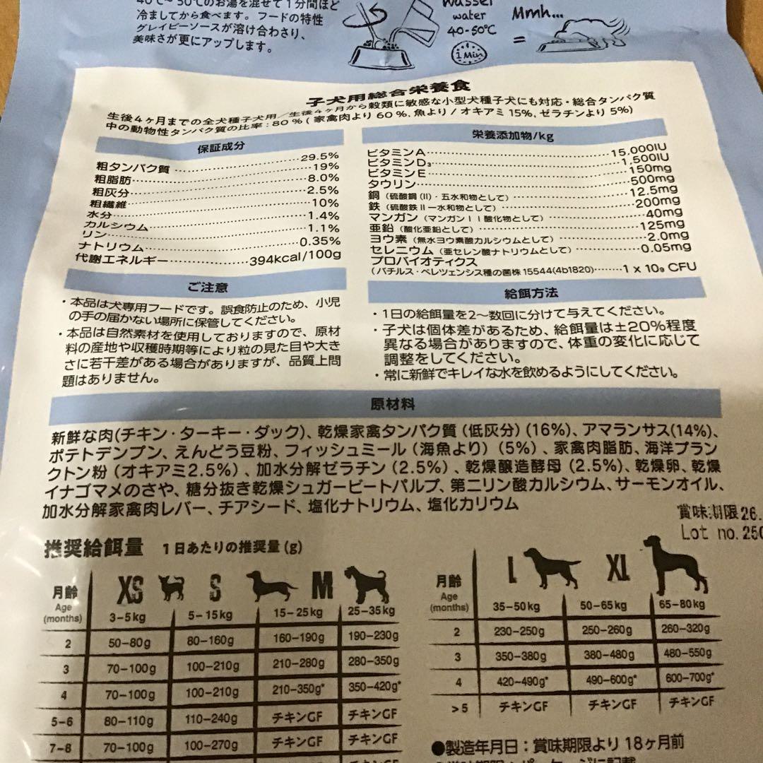 ベルカンド　パピーグレインフリー チキン　3kg +800g2袋　ドッグフード