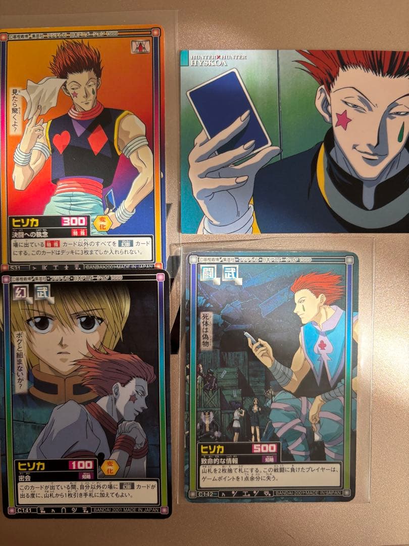 HUNTER×HUNTER カードダスマスターズ ヒソカ4枚セット
