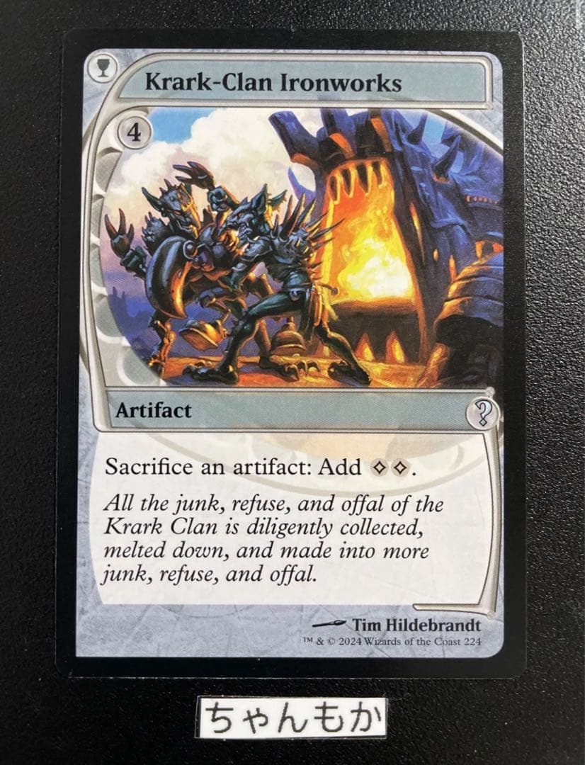 ☆m13057 Future Sight クラーク族の鉄工所