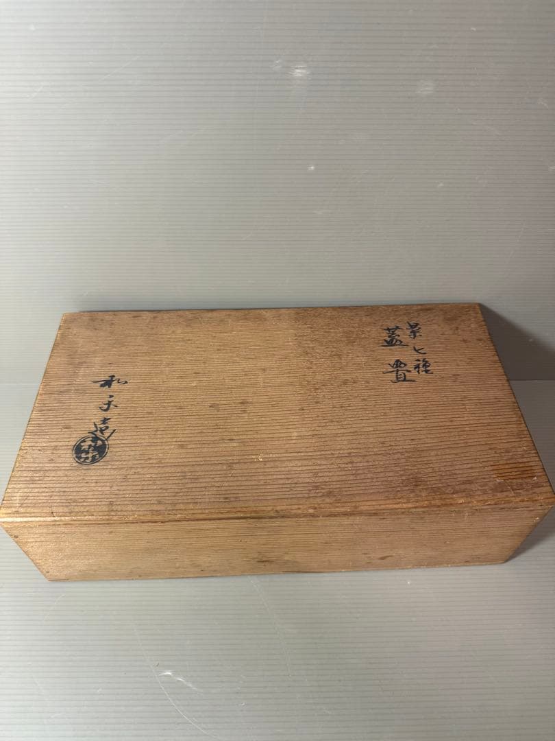 2885 川崎和楽作　楽七種　蓋置　7客　茶道具