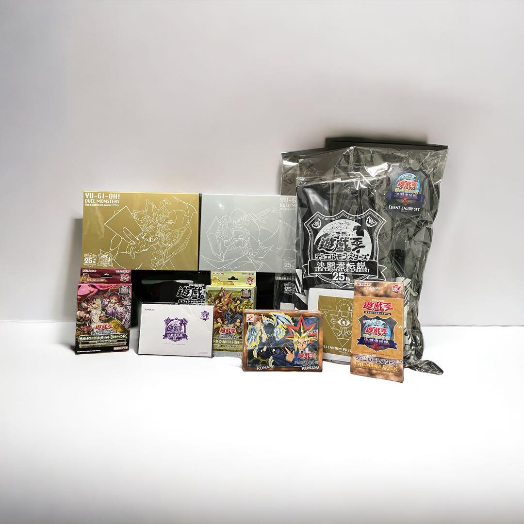遊戯王25周年記念 デュエルモンスターズ限定商品＆OCGカード一式 未開封