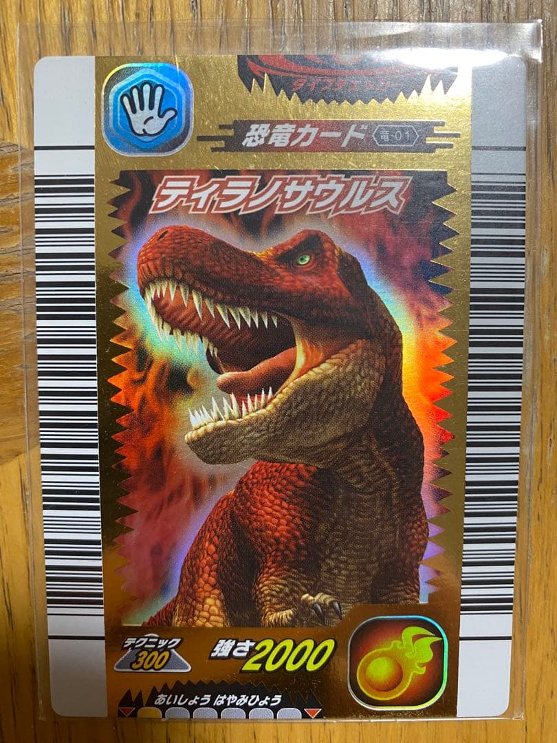 【希少】恐竜キングカード　49枚　レアカード