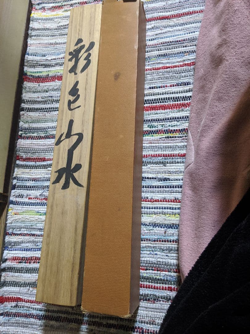 ※骨董品※掛け軸彩色山水作者玉峰