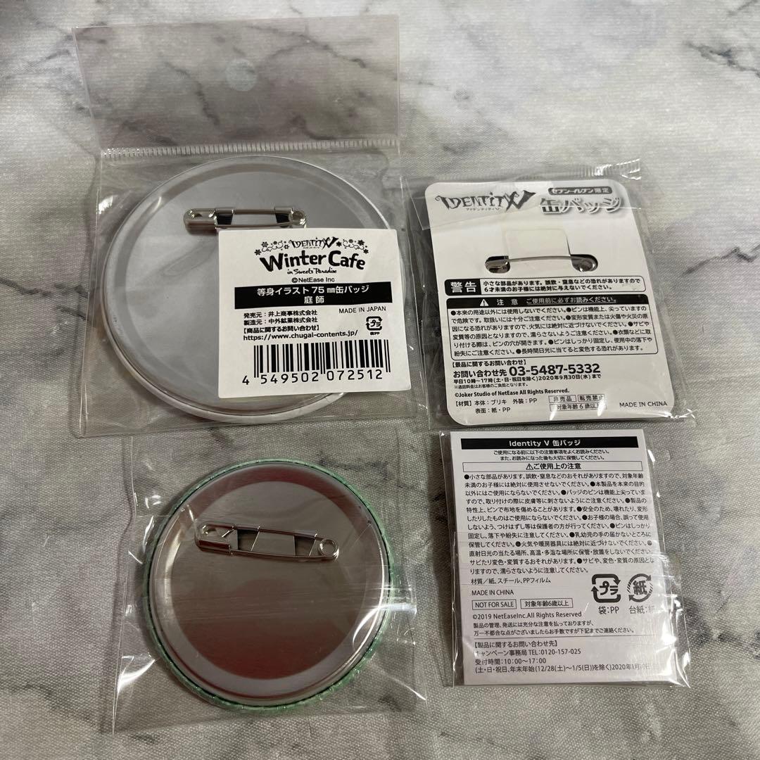 IdentityV 第五人格 庭師 エマ 缶バッジ ウィンターカフェ