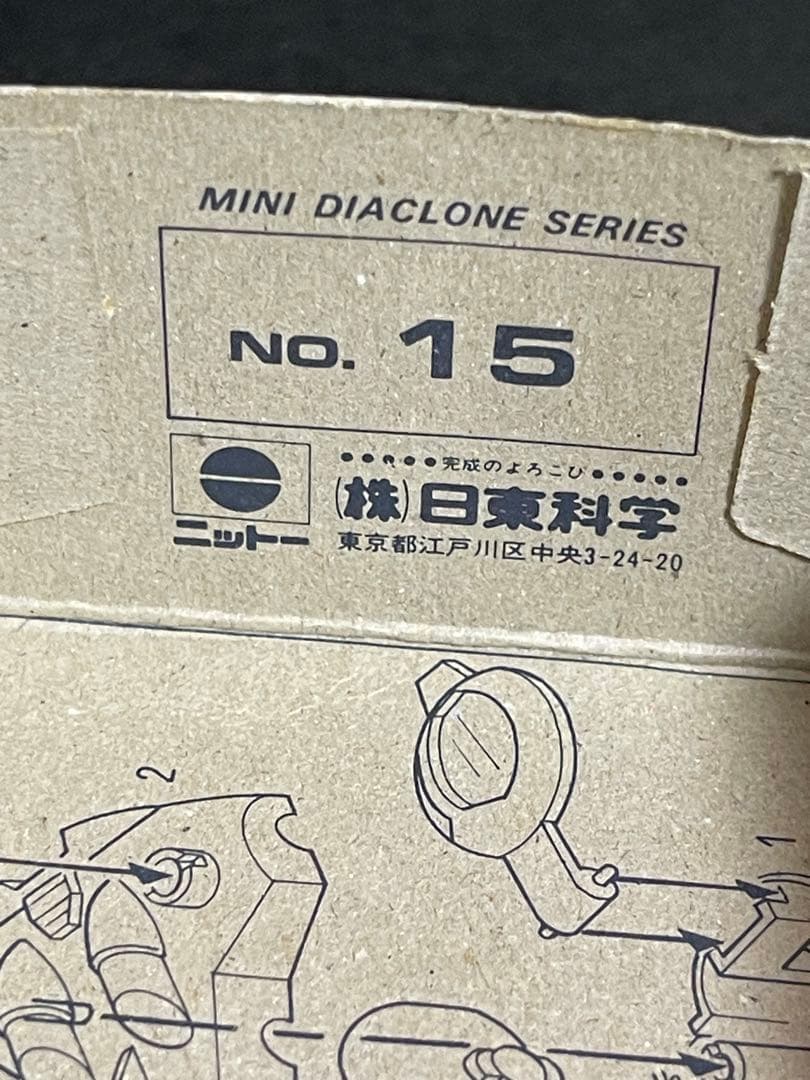 ⭐️レア⭐️ニットー ダイアクロン リアルタイプ・ワルダースーツ YYダブルワイ