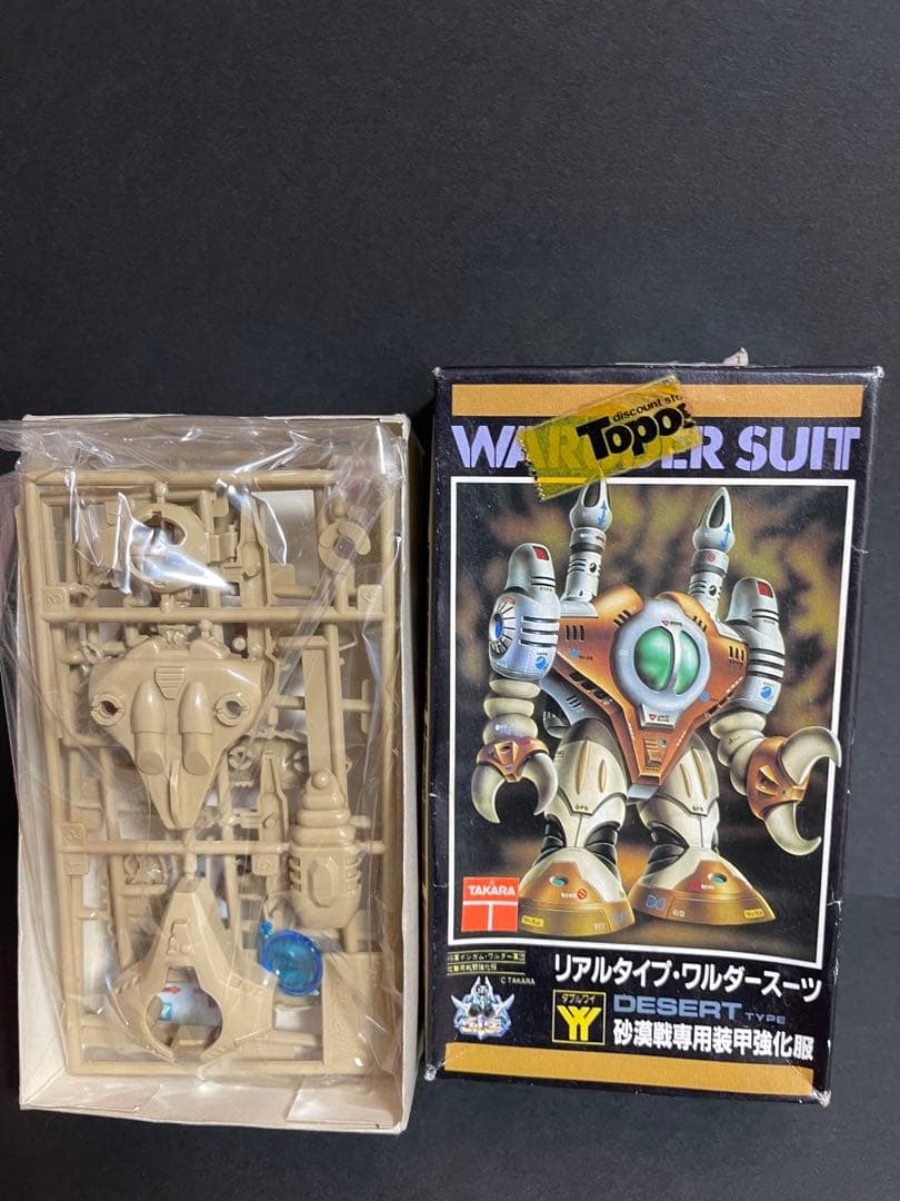 ⭐️レア⭐️ニットー ダイアクロン リアルタイプ・ワルダースーツ YYダブルワイ