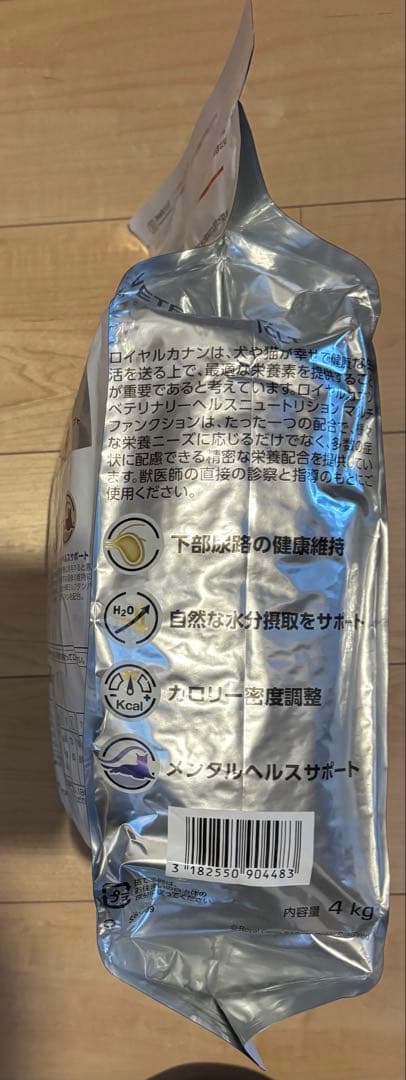 ロイヤルカナン 猫用 ユリナリーS/O＋CLT 4kg 新品未開封