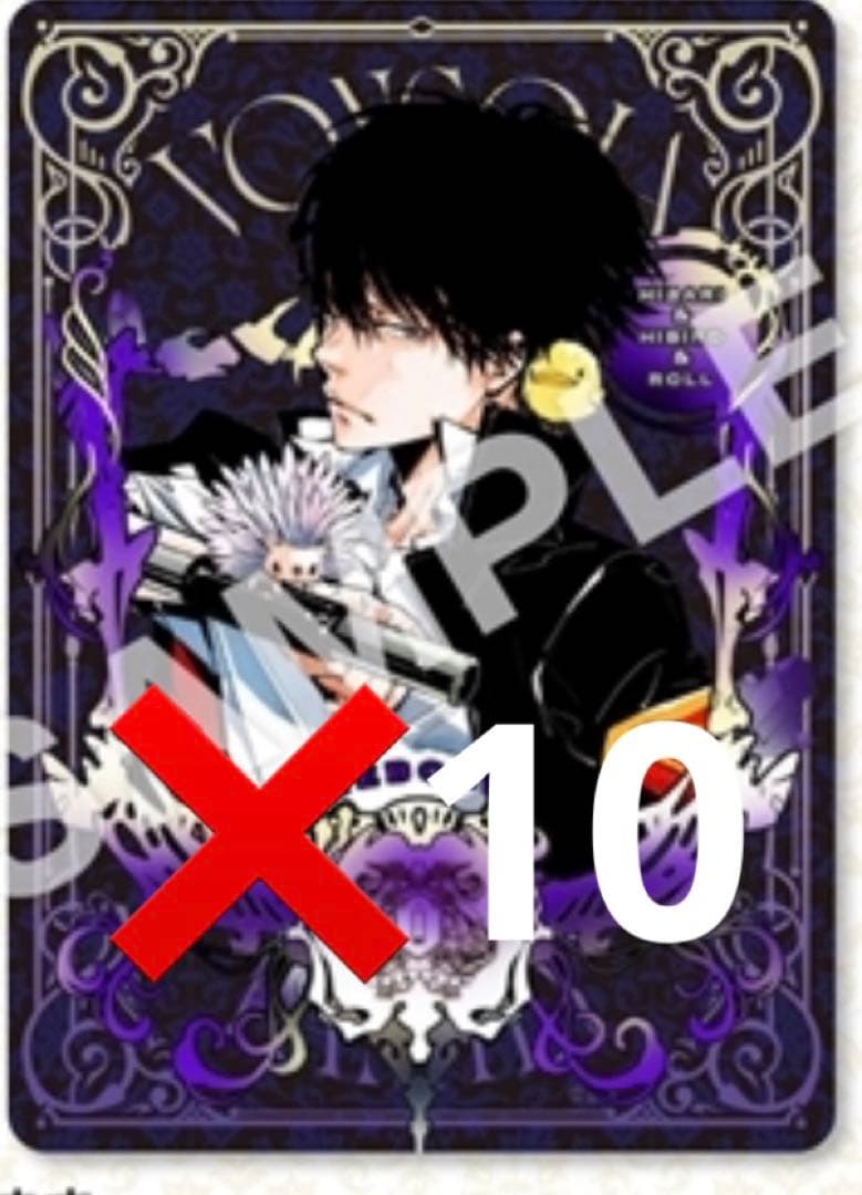 リボーン　ボドゲ　ボードゲーム アニメイト特典　雲雀恭弥 10枚