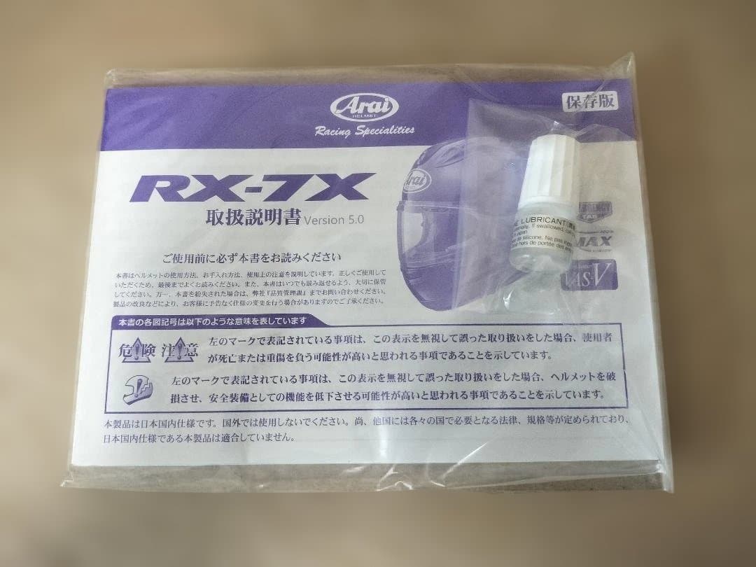 セキュリティ・セーフティ 56desgin Arai RX-7X Nakano X