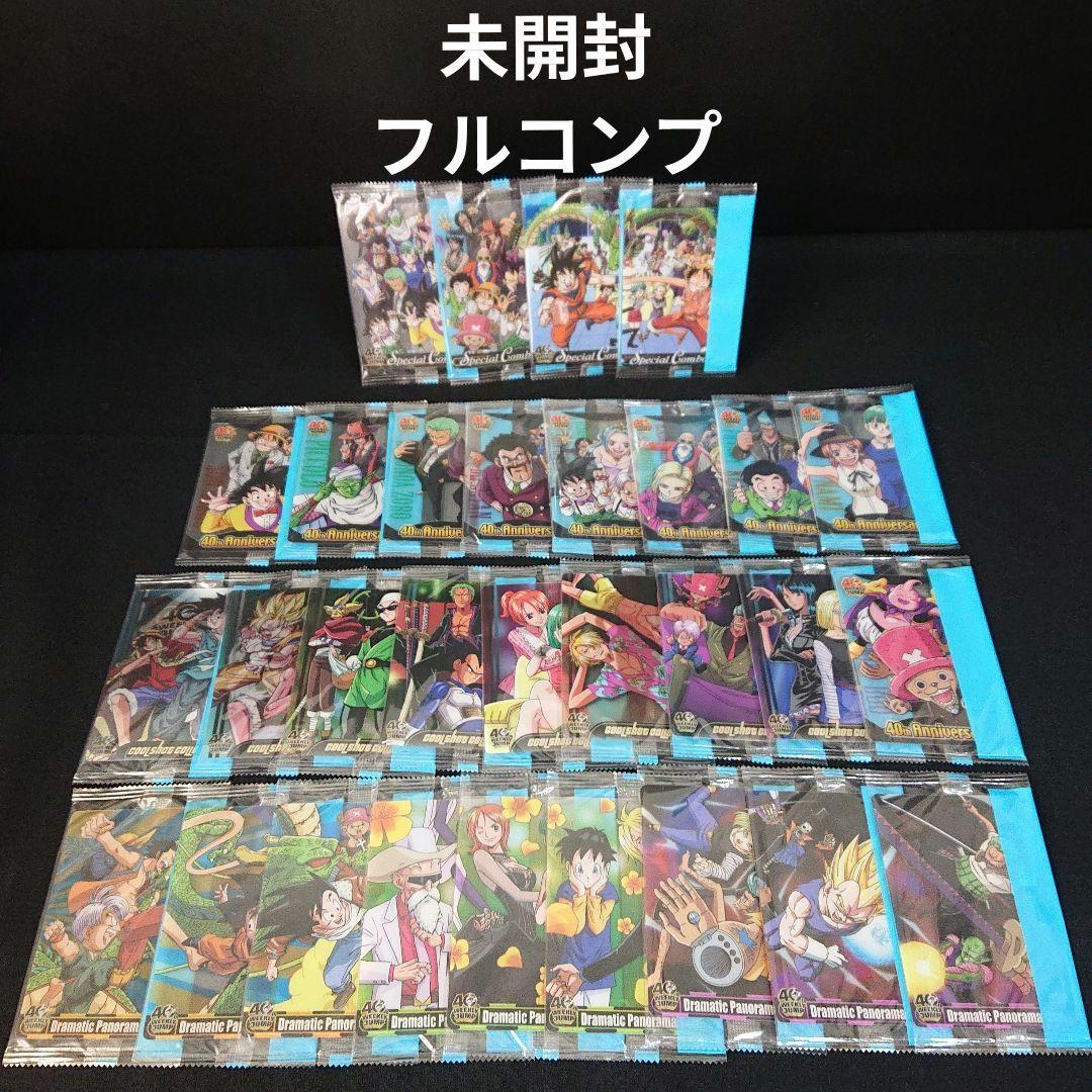 ドラゴンボール ワンピース ウエハース ジャンプ 40周年 コラボ カード