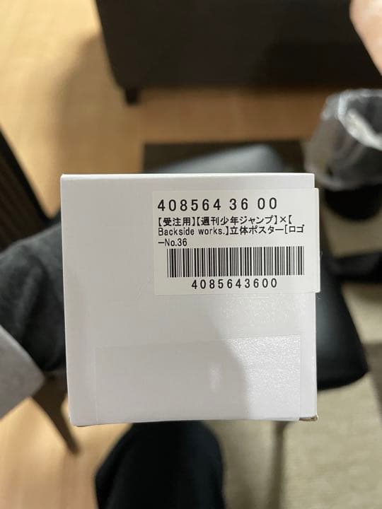 週刊少年ジャンプ　Backside works. ポスター　No.36