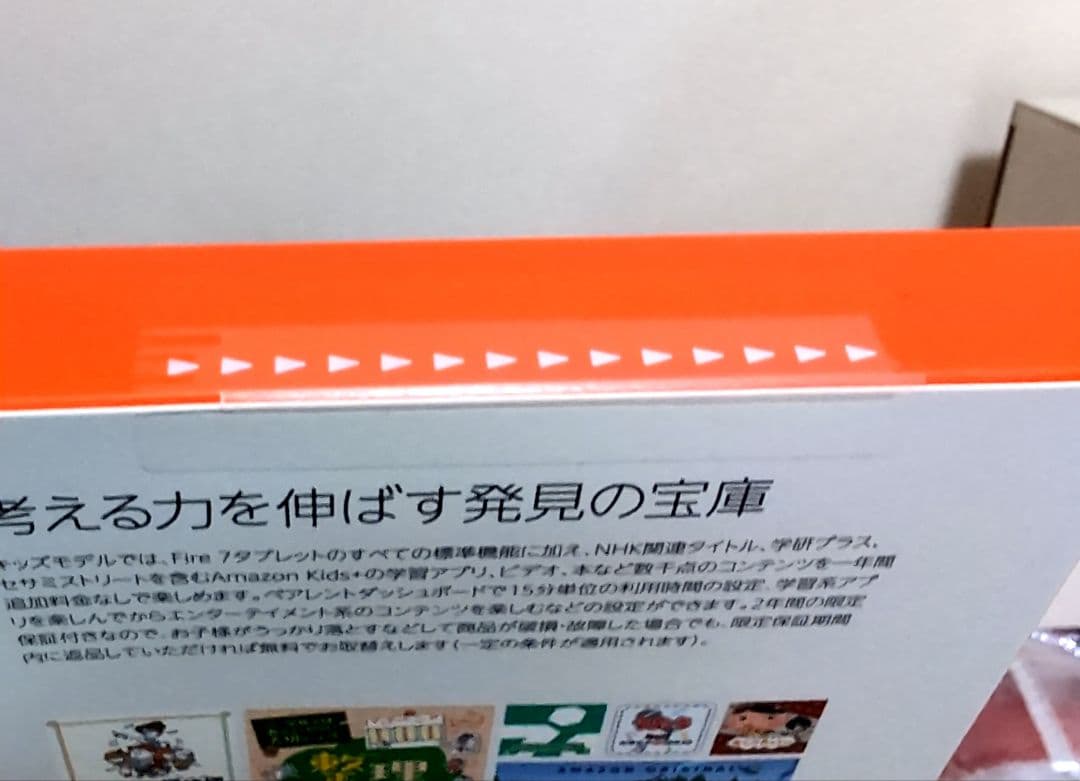 Amazon Fire 7 キッズモデル 16GB ブルー