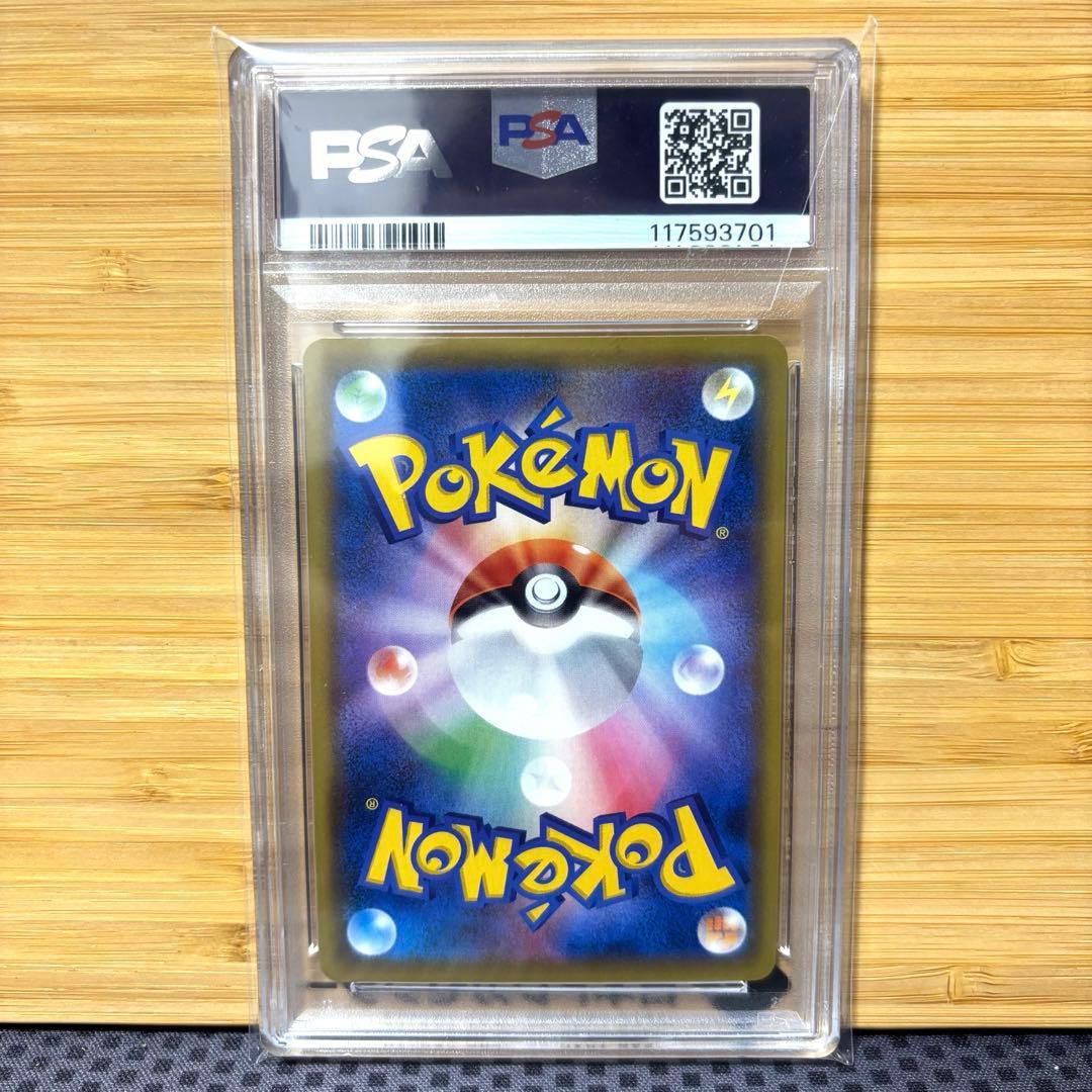 ピッピ　CHR psa10 【ポケモンカード】