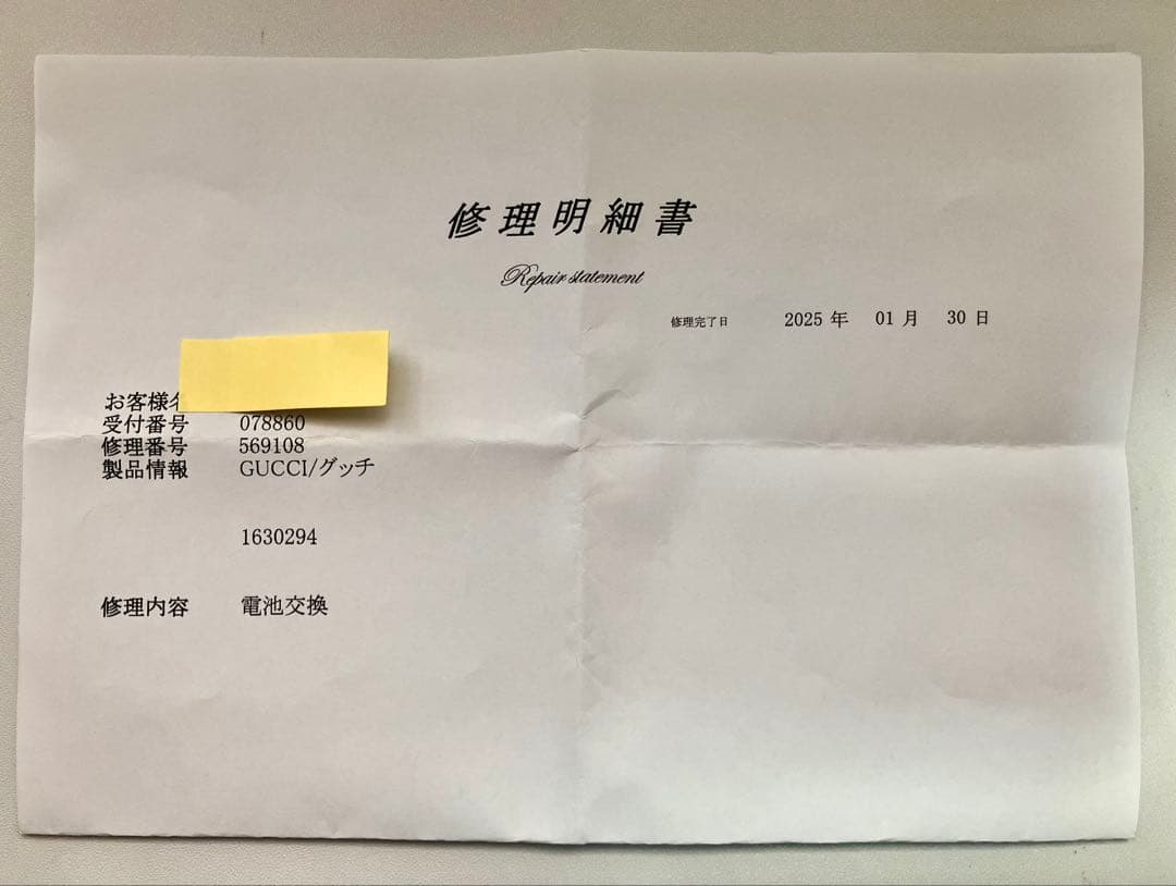 グッチ　レディース腕時計　チェンジベゼル　電池交換済み