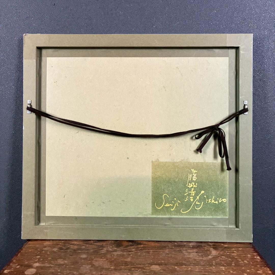 藤城清治「こびとの音楽隊」ダイヤモンドスクリーニング 直筆サイン入り 影絵作家