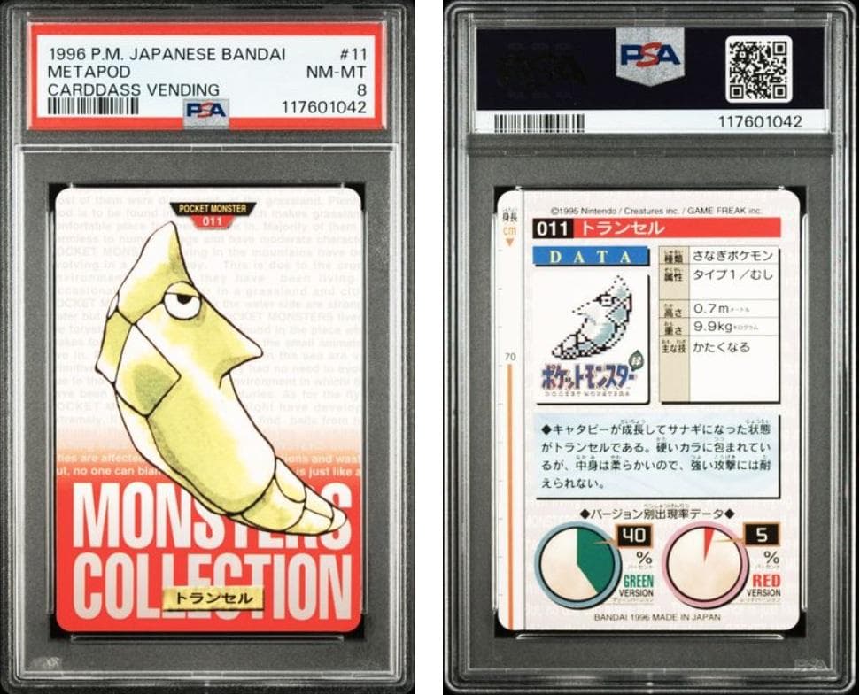 【PSA8】ポケモンカード　カードダス　6枚セット