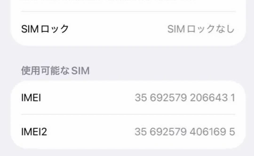 iPhone15 128GB simフリー　ピンク 本体 バッテリー:92%