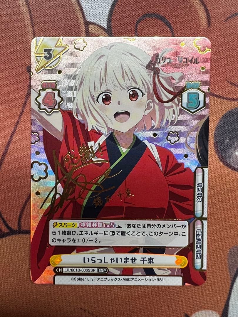 錦木千束　井上たきな　SSP サインカード　2枚セット