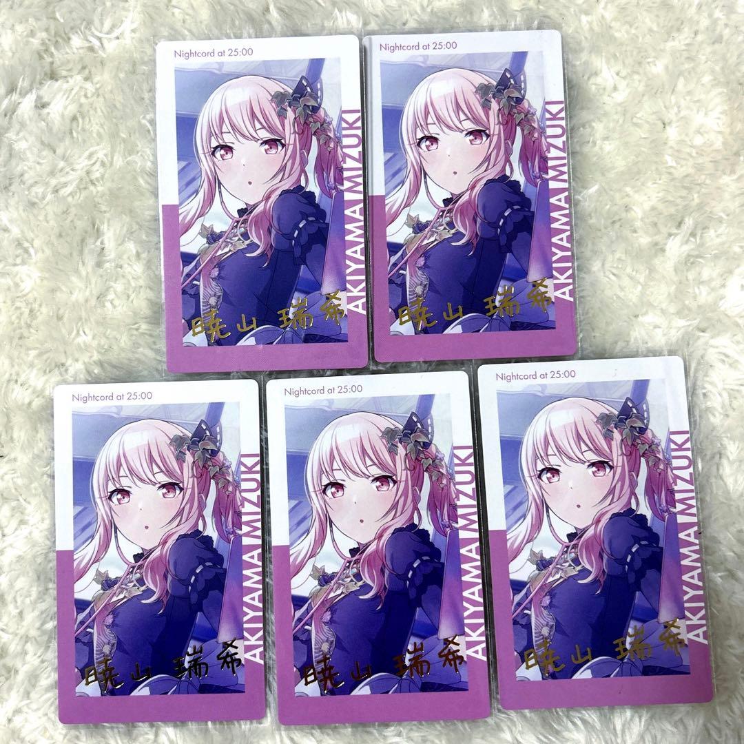 プロセカ エピカ 箔押し 10A バグ 瑞希