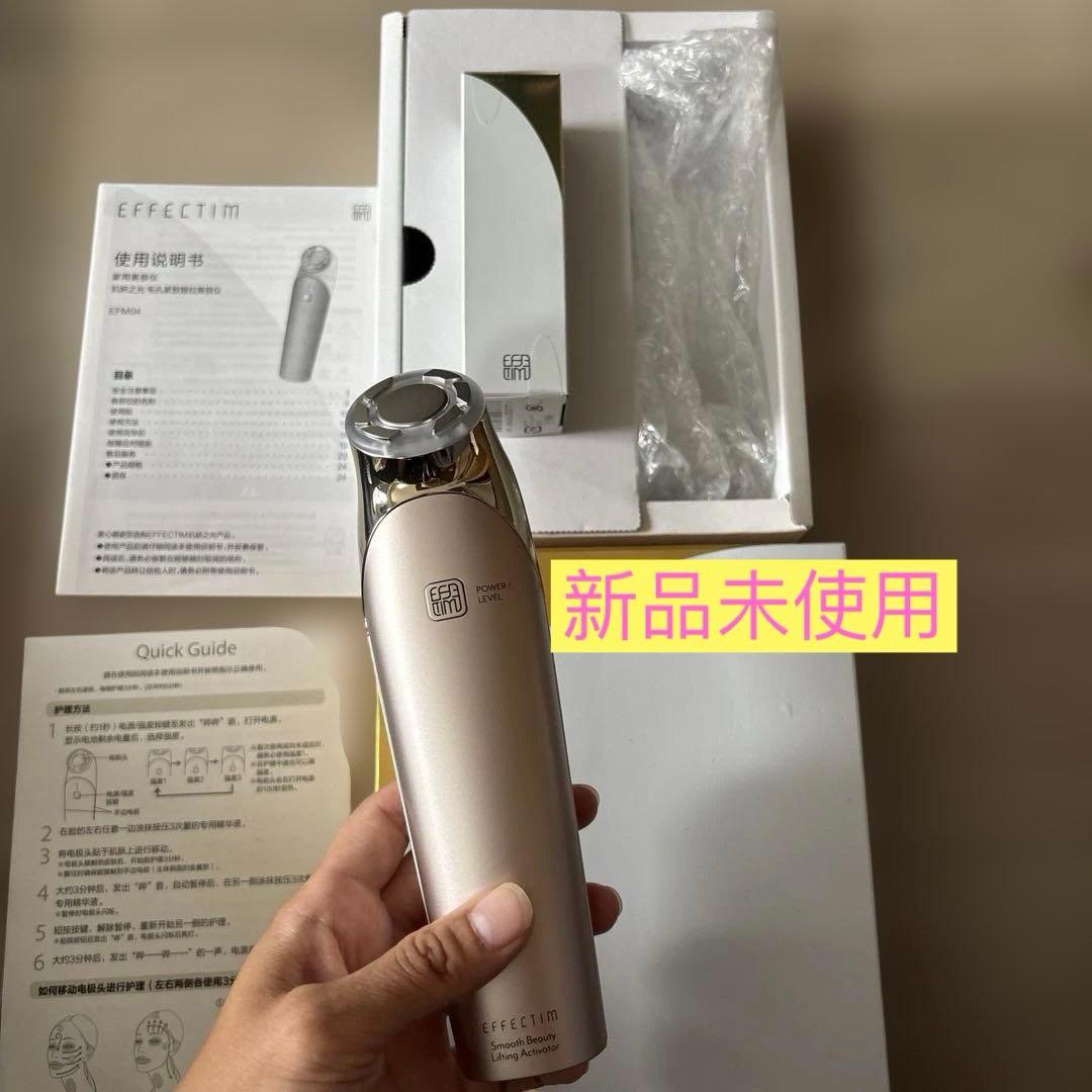 エフェクティムEFM04美顔器 スムースビューティーリフティングアクティベーター