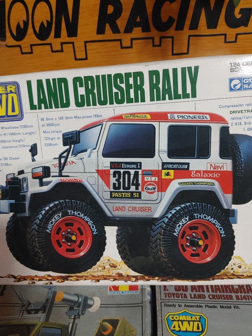 ランクル40ビッグホーン　プラモデル