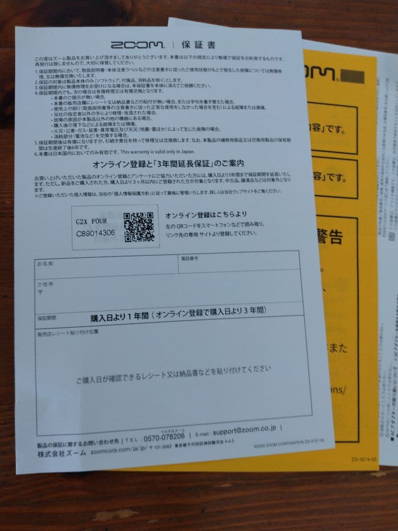 ギター zoomg2xfour