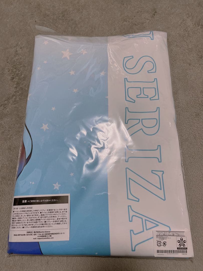 i☆Ris 芹澤優 複製サイン入り等身大タペストリー オンラインくじ