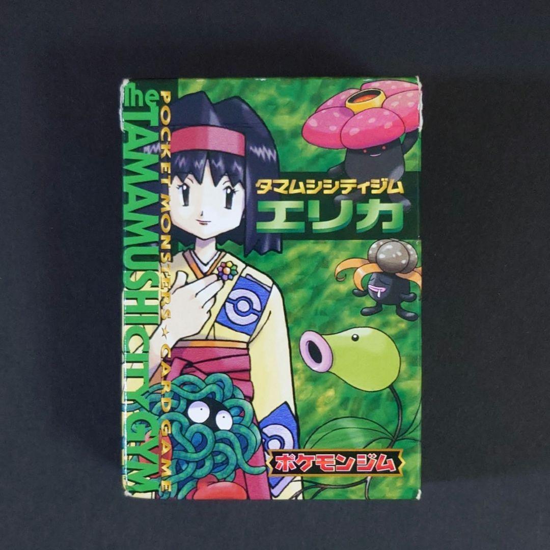 ポケモンジム第2弾 タマムシシティジム エリカ / ポケカ旧裏