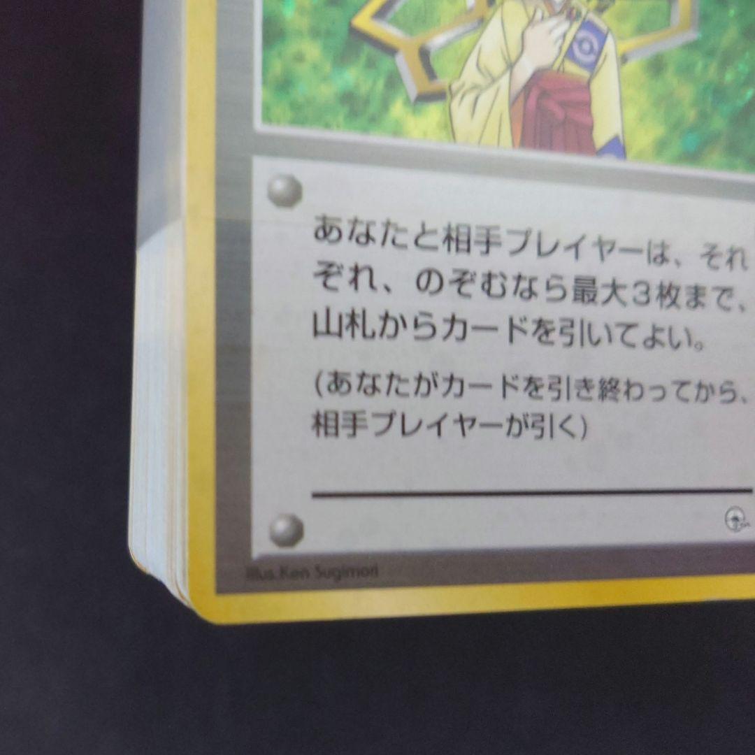 ポケモンジム第2弾 タマムシシティジム エリカ / ポケカ旧裏