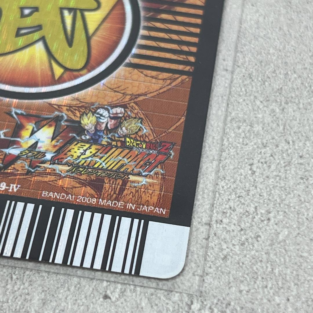 ドラゴンボール W 爆裂インパクト 禁レア 孫悟空 059-Ⅳ