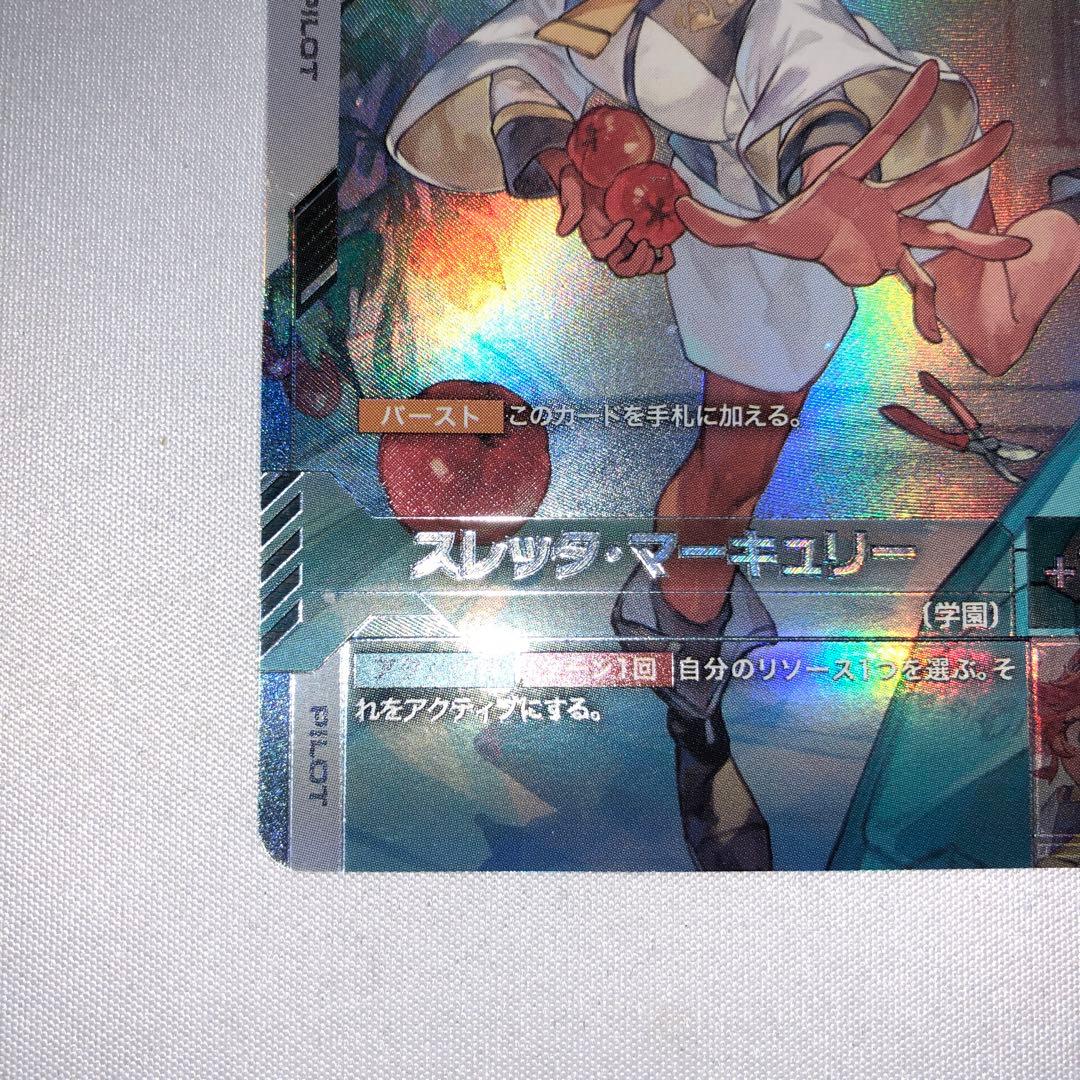 スレッタ・マーキュリー パラレル β版 ベータ ガンダムカードゲーム