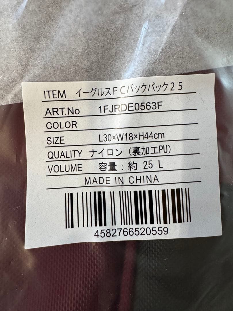 楽天イーグルス　オリジナルリュック2025 ファンクラブ特典　ミズノ社製