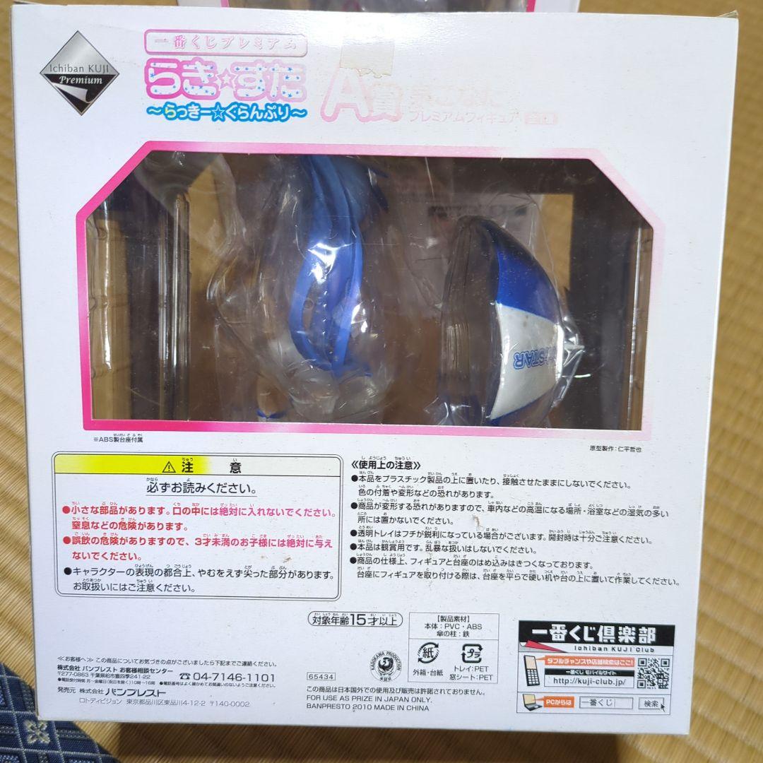 泉こなた プレミアムフィギュア らき☆すた