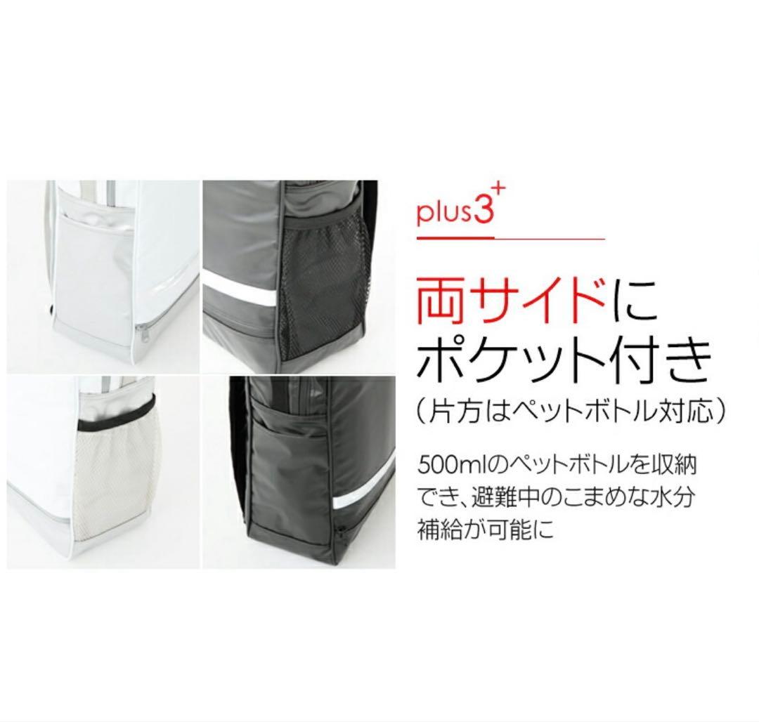 非常持出袋 plus+ 防災リュックのみ 大容量17L 迷彩シルバー 防炎 防水