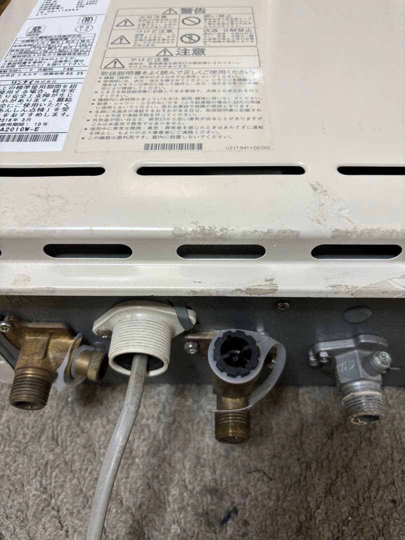 RUX-A2010W-E りん リンナイ 都市ガス用 給湯器　2016年3月製造