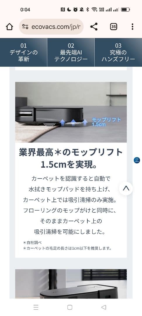 ECOVACS DEEBOT X2 OMNI ロボット掃除機本体