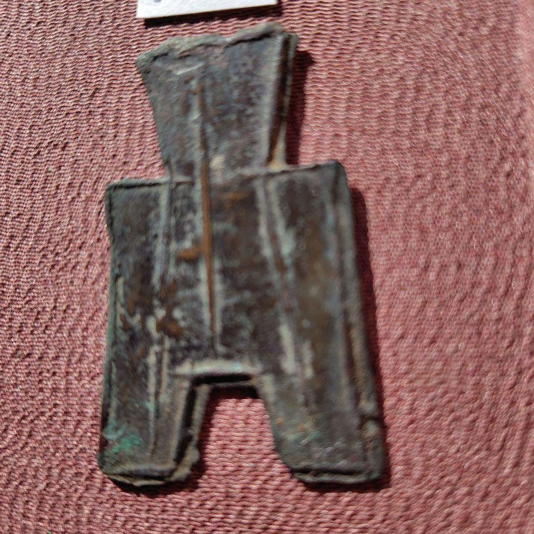 t*n様 方足布　尋氏（ジンシ）　古文銭 　春秋戦国　魯　中国 　貨幣