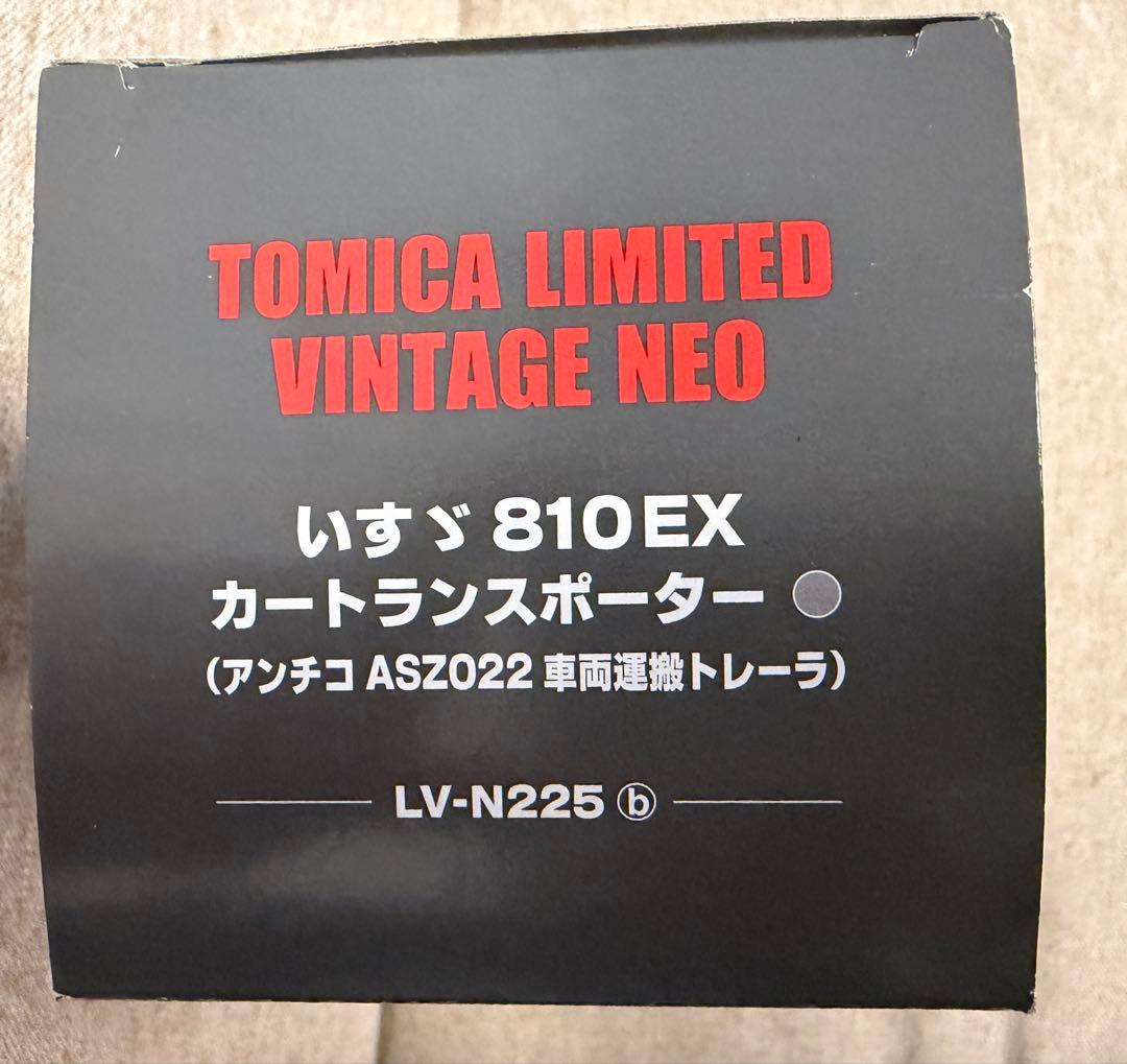 山*香様 トミカリミテッドヴィンテージLV-N225a,b いすゞ810EX