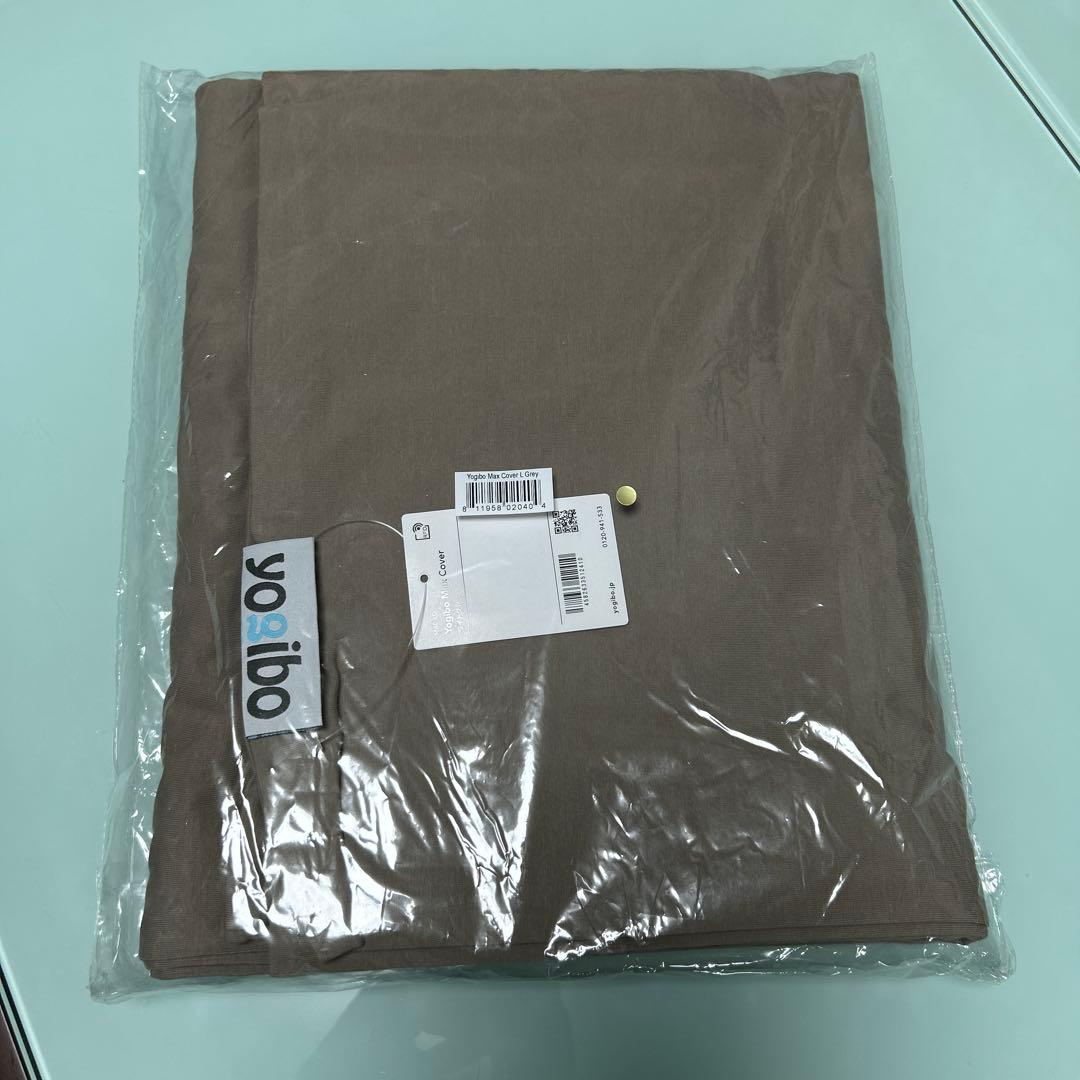 未開封 Yogibo max cover ライトグレー