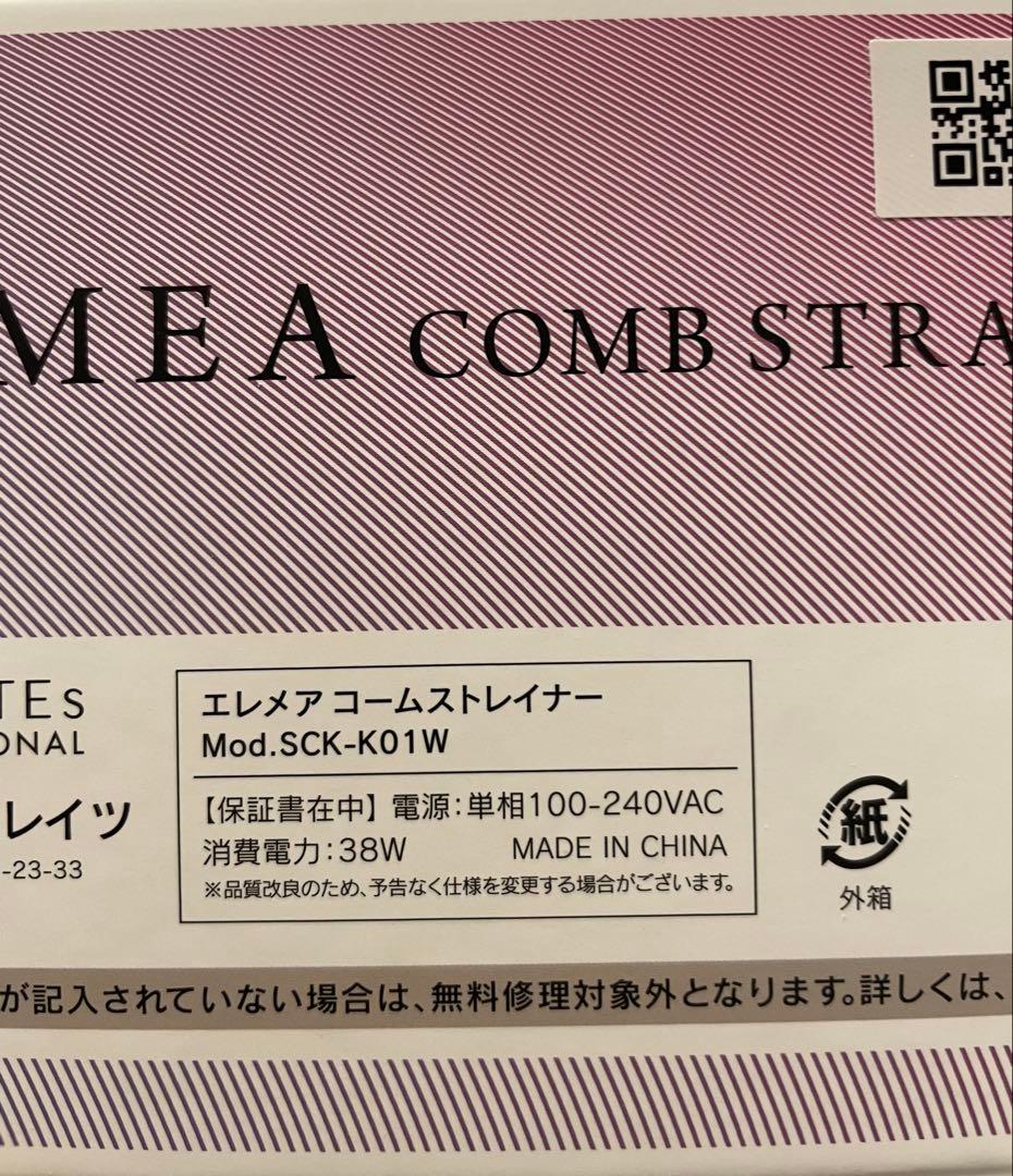 値下げ ELEMEA COMB STRAIGHTENER 正規品