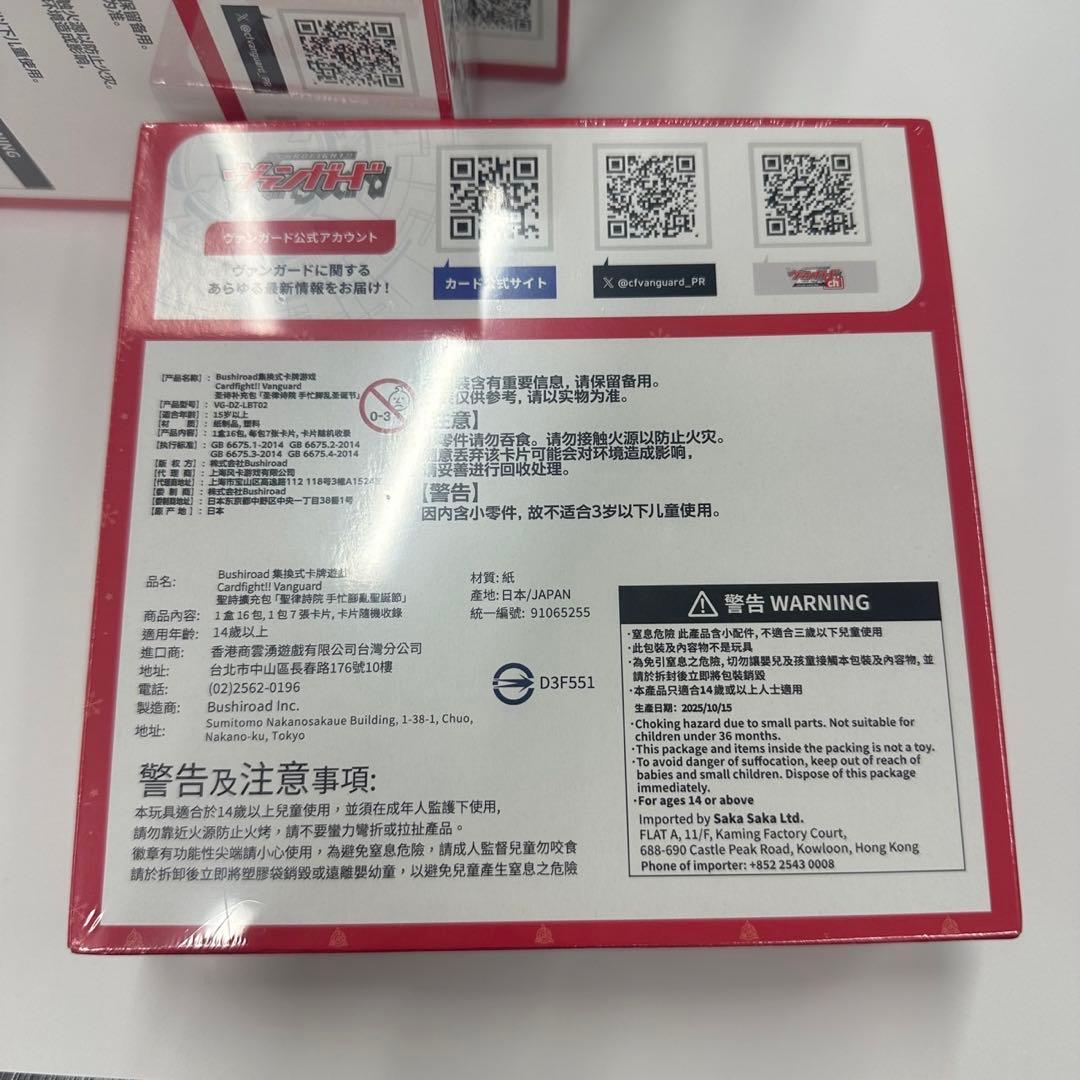 ヴァンガード　リリカルモナステリオあわてんぼうのクリスマス 5box LBT02