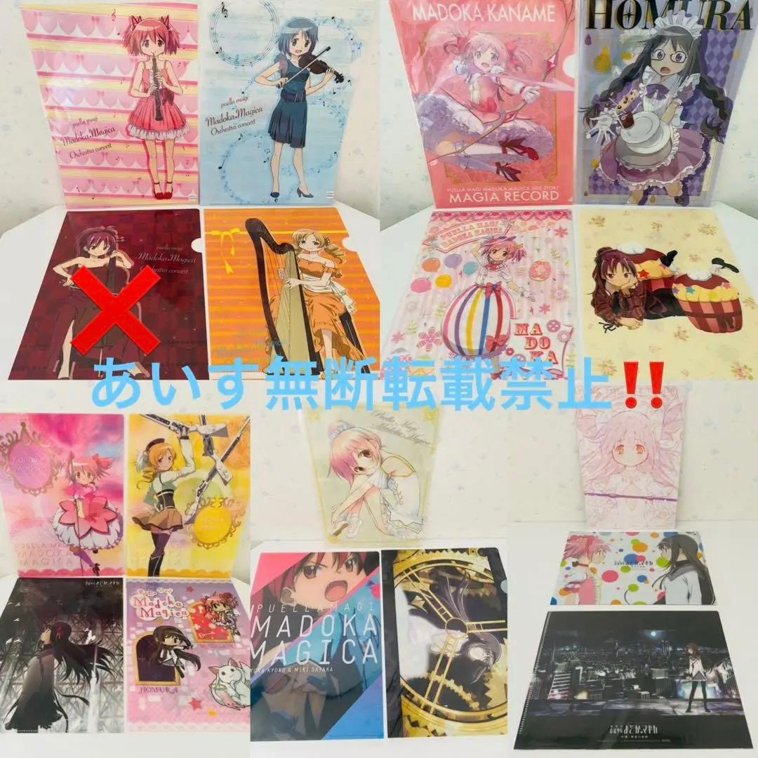 魔法少女まどかマギカ　まどかマギカ　まどマギ　クリアファイル　㊷