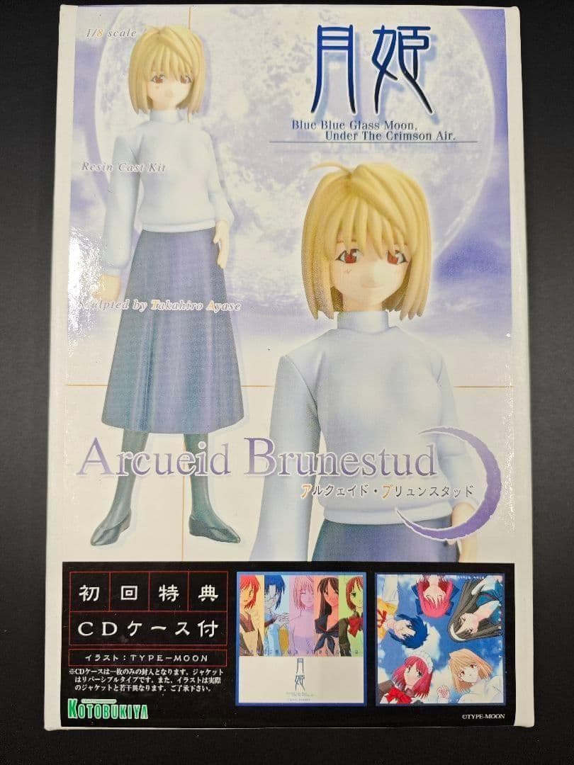 コトブキヤ　壽屋　寿屋　月姫 アルクェイド・ブリュンスタッド ガレージキット