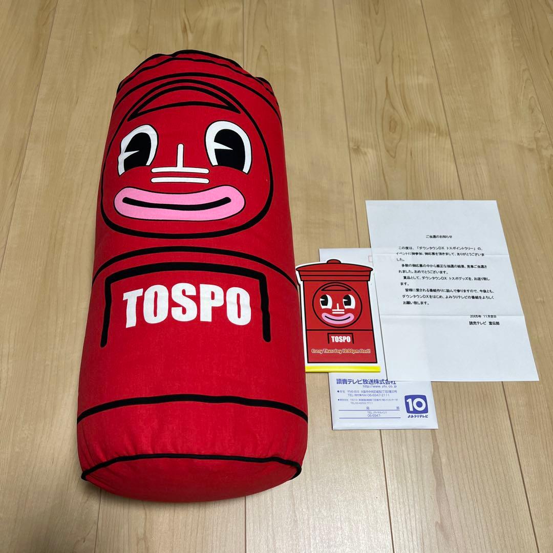 ダウンタウンDX トスポ クッション 未使用