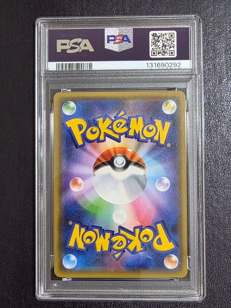 【PSA10】 レシラム&リザードンGX RR SM10 007/095