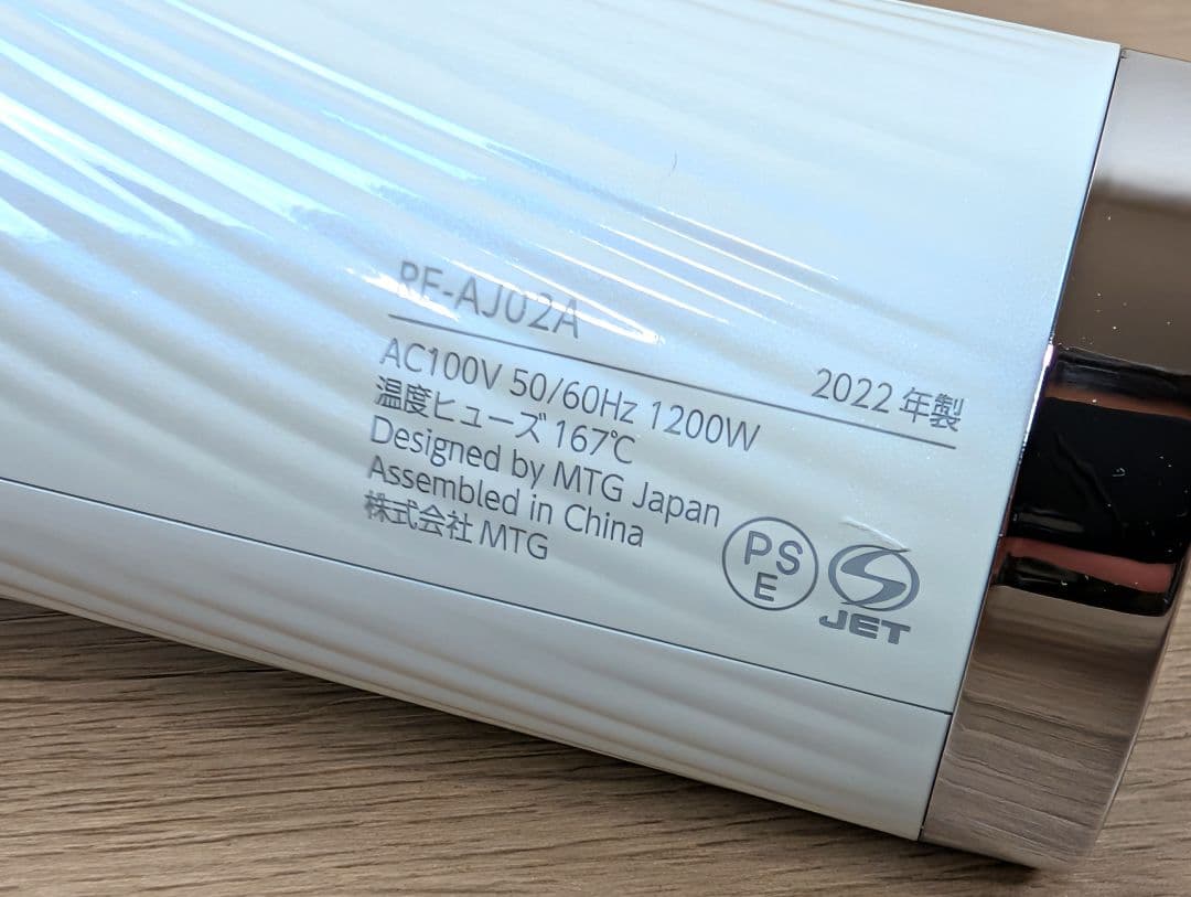 極美品 ReFa リファ ビューテック ドライヤープロ RE-AJ02A 正規品