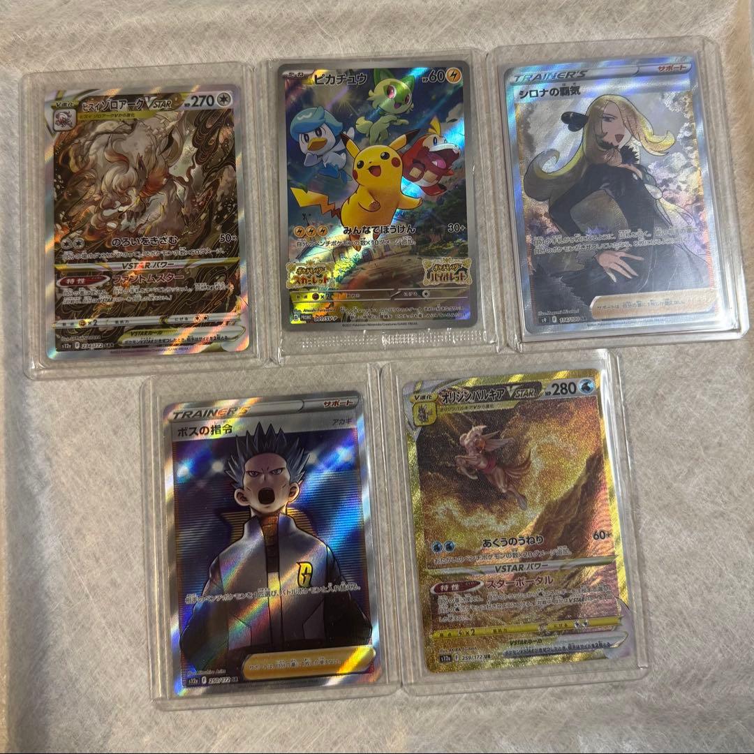 木*陽様 ポケモンカード引退品セット