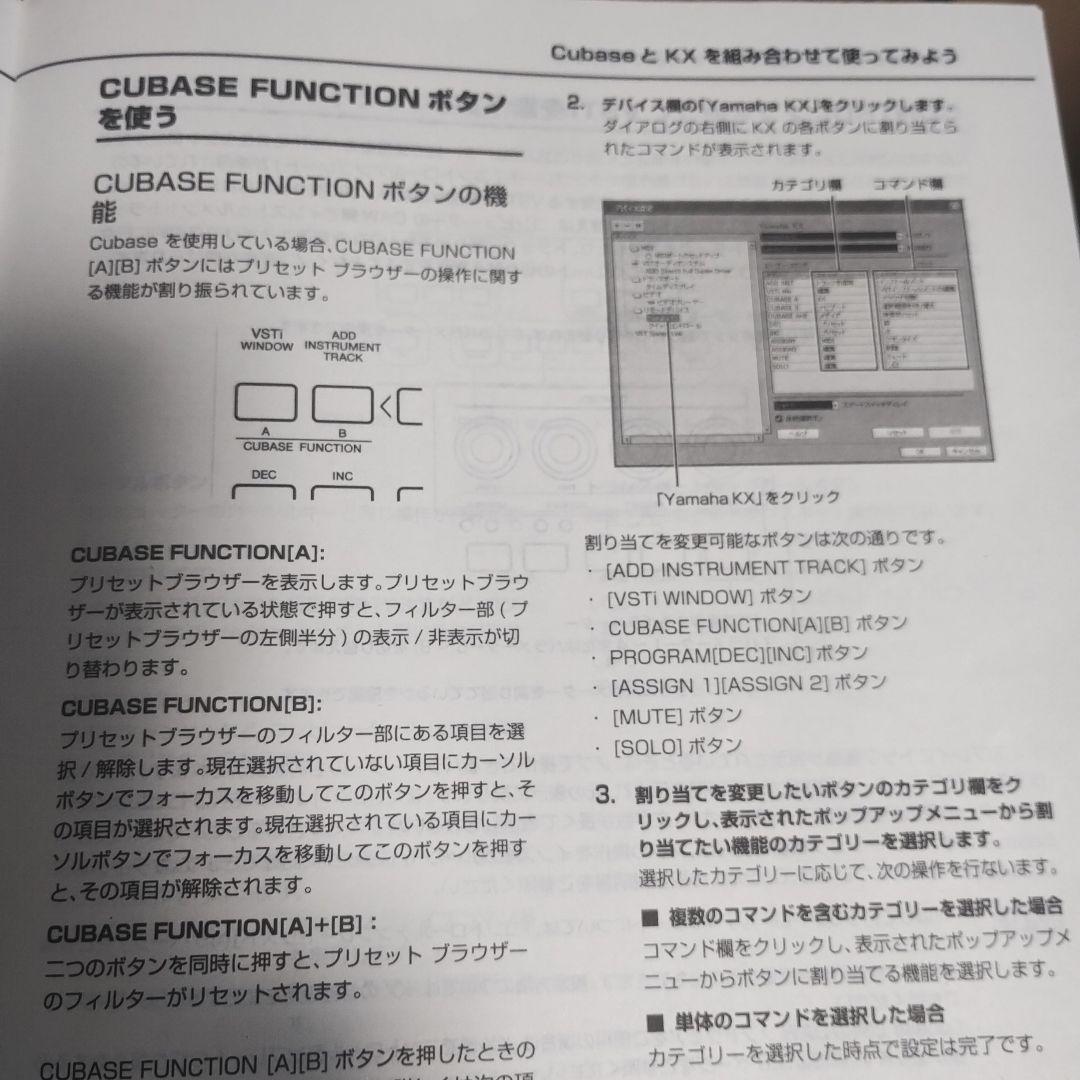 動作良好　YAMAHA USB キーボードスタジオ　kX25 セット
