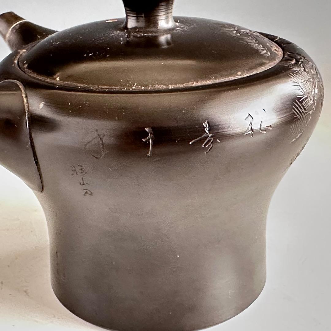 煎茶道具　常滑焼　急須　榊原賢治　共箱　茶注　陶芸　茶道具