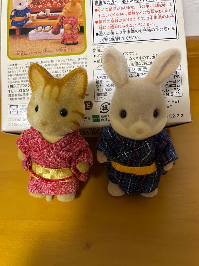 シルバニアファミリーの復刻版シリーズ　20周年特別商品　和服セット